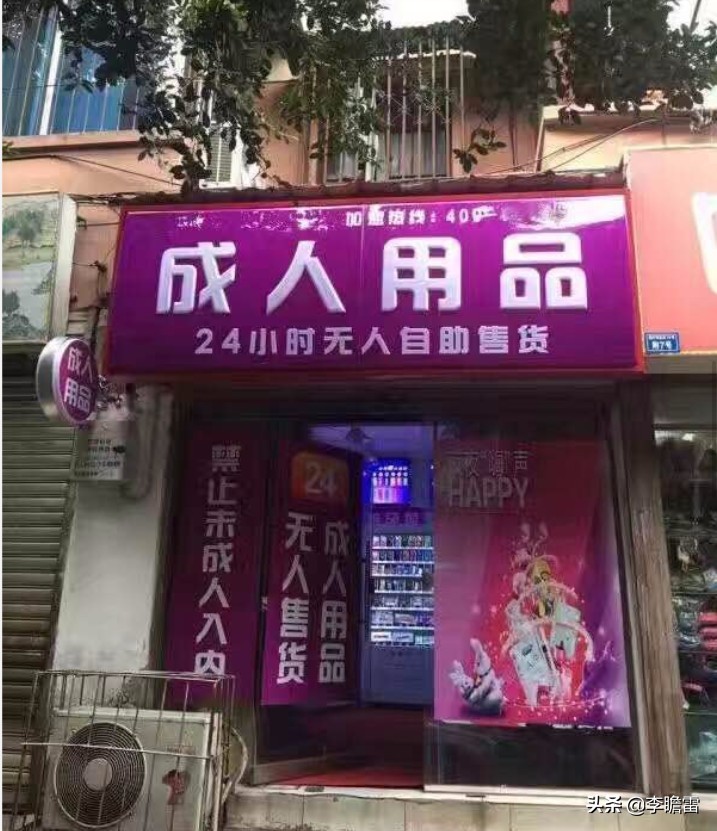 成人用品店的东西多少钱,最佳精选数据资料_手机版24.02.60