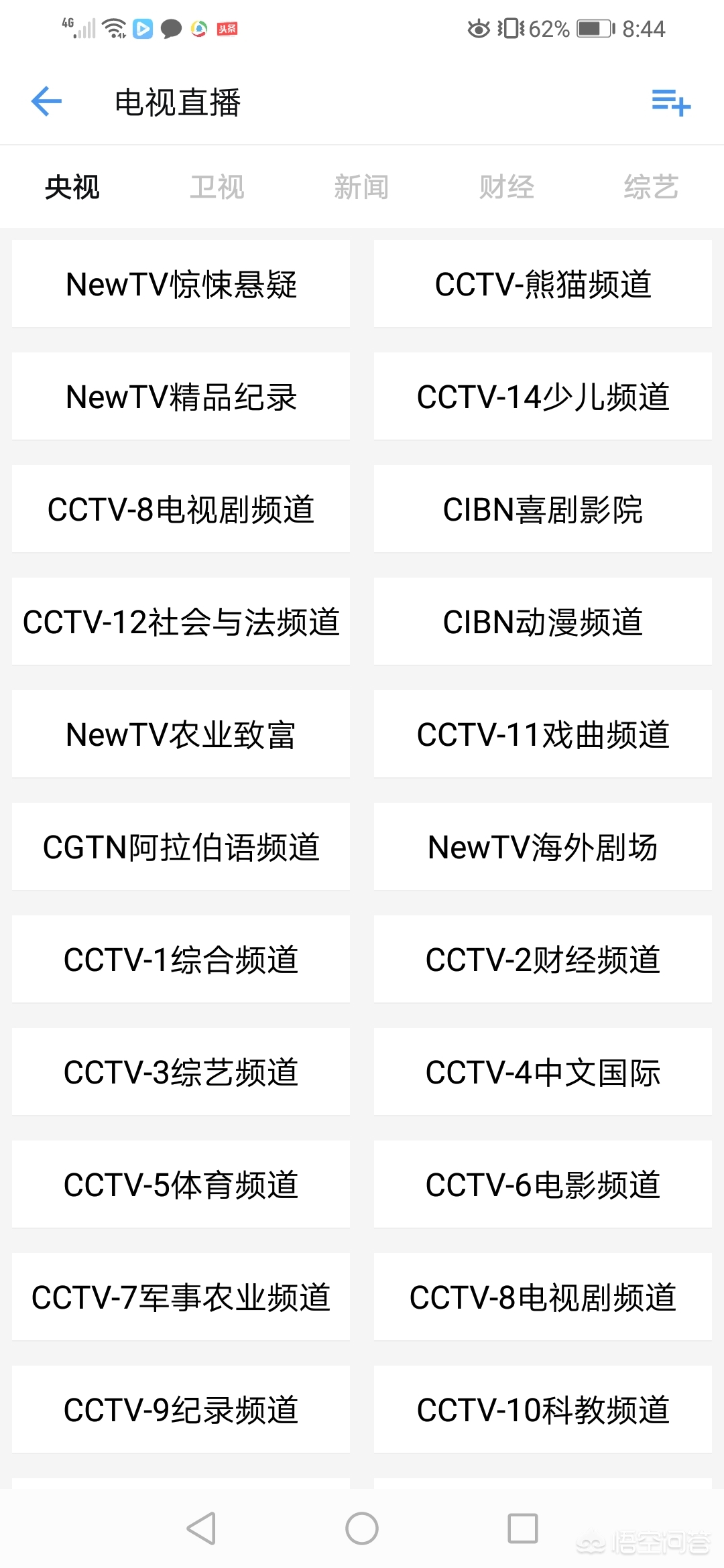 不用vip就能追剧的软件免费,最佳精选数据资料_手机版24.02.60