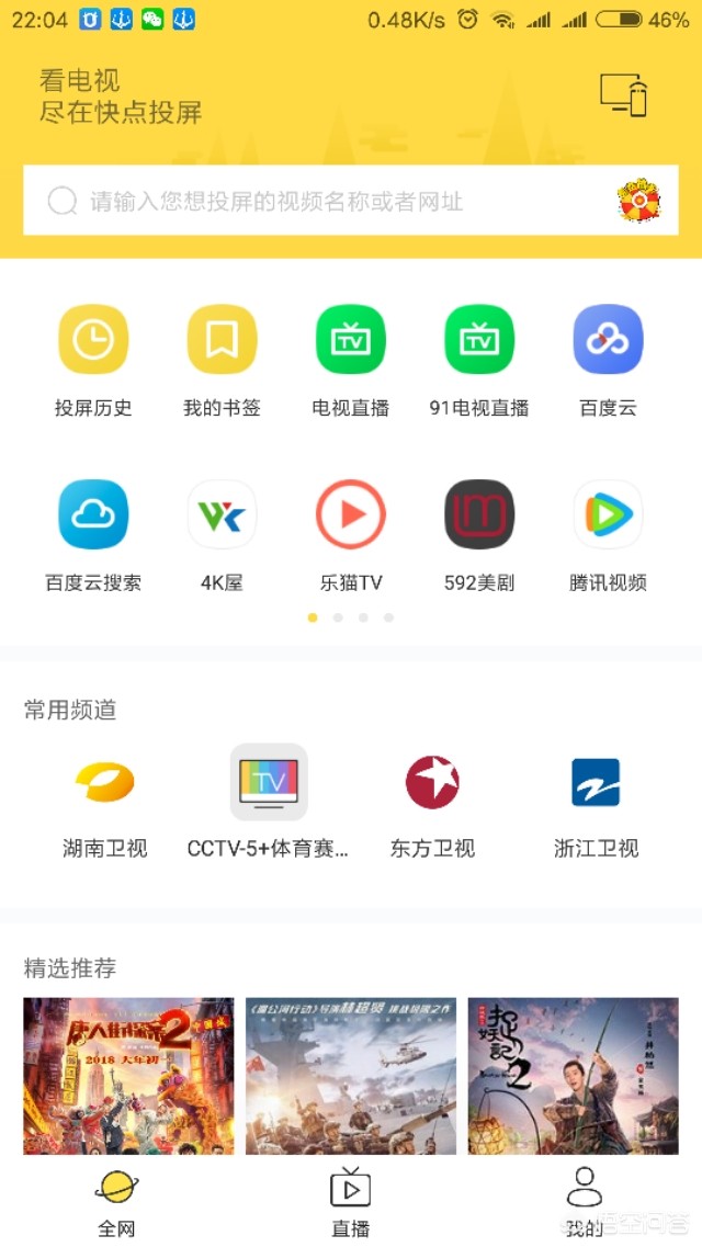 什么视频追剧不用会员,最佳精选数据资料_手机版24.02.60