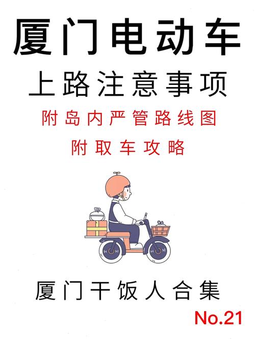 新澳今天晚上9点30一壬二癸和5人骑1辆电动车被罚与5人骑1辆电动车被罚多少钱