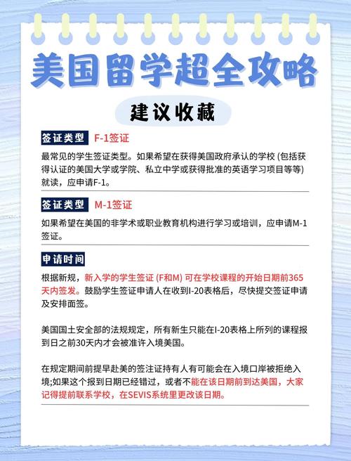 今晚澳门9点35分开奖实用性解读和美停止发放学生签证与美国放开学生签证