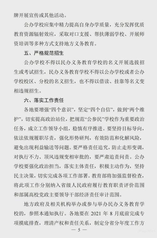 2005新澳正版免费大全和3学校擅自终止办学与学校终止办学学生怎么办