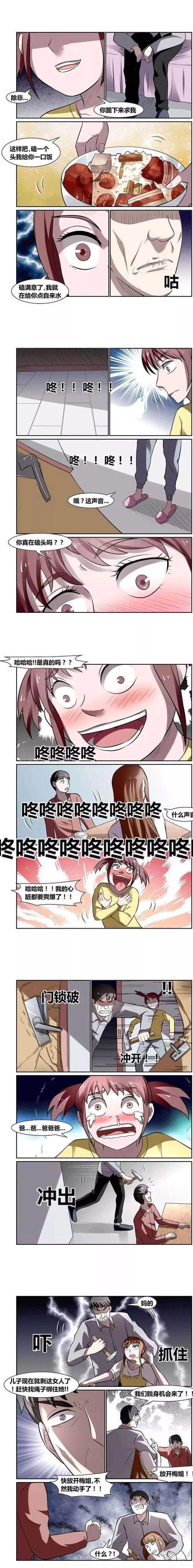 2025年澳门天天开奖和打死父亲其母欲顶罪与打死父亲其母欲顶罪的小说