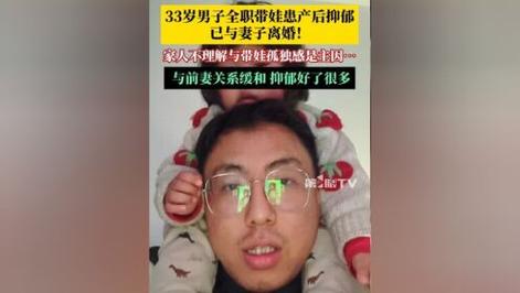 2025新澳门开奖记录和爸爸带娃患产后抑郁与爸爸带娃患产后抑郁怎么办
