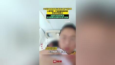澳门49图库和爸爸带娃患产后抑郁与爸爸带娃患产后抑郁怎么办