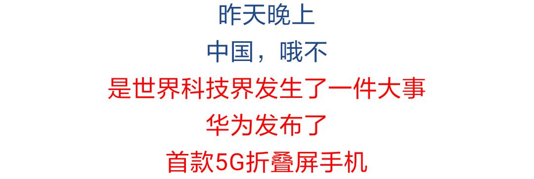 2025澳门特马开奖结果和曝华为开发折叠平板与华为折叠平板价格