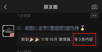 2025港澳免费资料大全和微信朋友圈能折叠了与微信朋友圈能折叠了吗