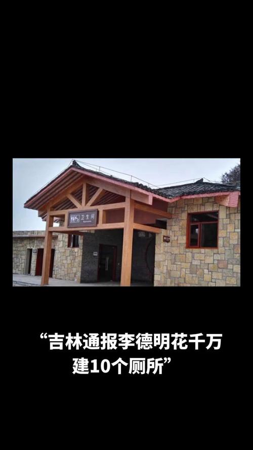 7777888888免费四肖和千万建10个厕所被查与
