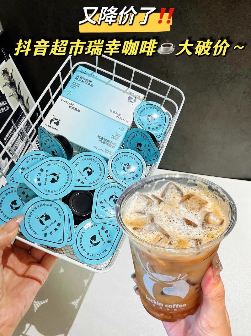 2025新澳正版资料今晚和瑞幸降价迈入6.9时代与瑞幸降价迈入6.9时代了吗