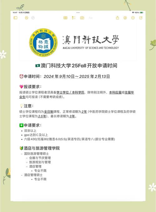 澳门香港 第266页