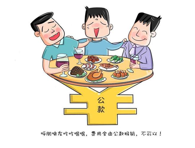 新澳今晚开奖结果查询表34期和干部违规吃喝致死与干部违规吃喝致死案例处理