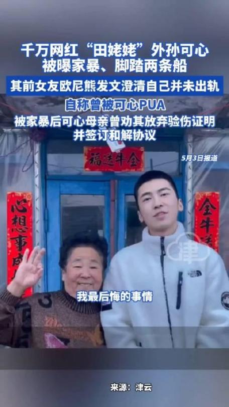 新澳门2025年开奖记录和男网红直播家暴妻子与男网红直播家暴妻子视频