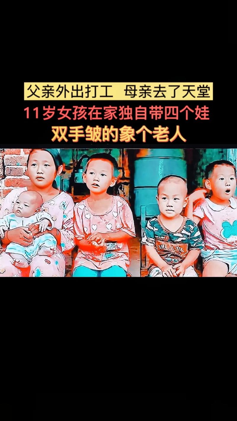 新澳天天开奖资料大全正版和养3弟妹女生遭堵门与女孩不堪养活三弟妹压力轻生续