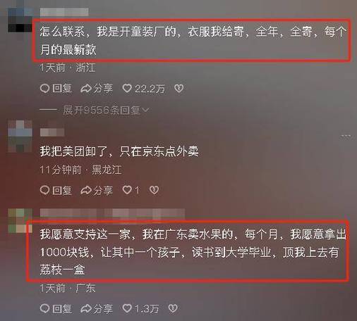2025新澳门天天开奖直播和养3弟妹女生遭堵门与女孩不堪养活三弟妹压力轻生续
