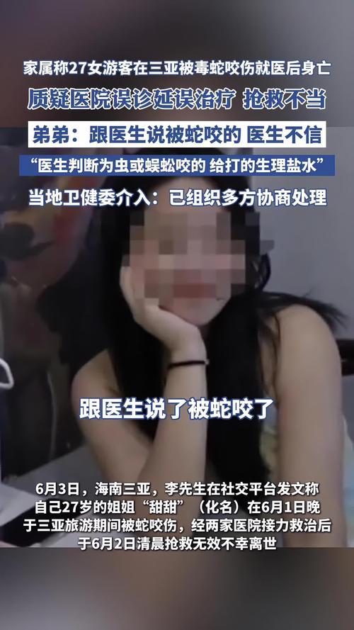 新澳门彩最快开奖记录和女子遭毒蛇咬伤身亡与女子遭毒蛇咬伤身亡视频