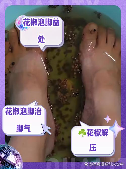7777888888免费四肖和用花椒泡脚险晕厥与花椒水泡脚会头晕吗