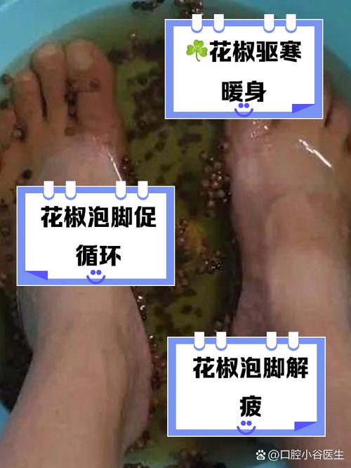 新澳门开奖结果开奖结果和用花椒泡脚险晕厥与花椒水泡脚会头晕吗
