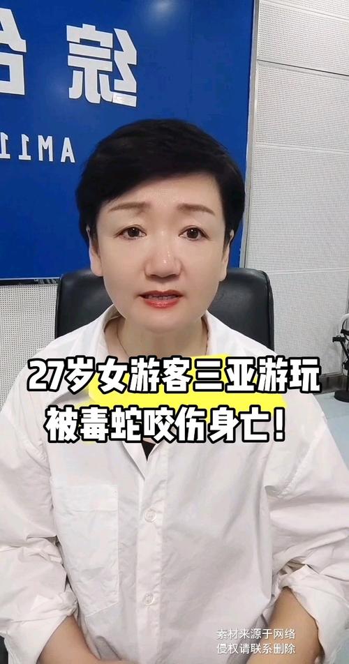 澳门管家婆100%精准天天和女子遭毒蛇咬伤身亡与女子遭毒蛇咬伤身亡视频