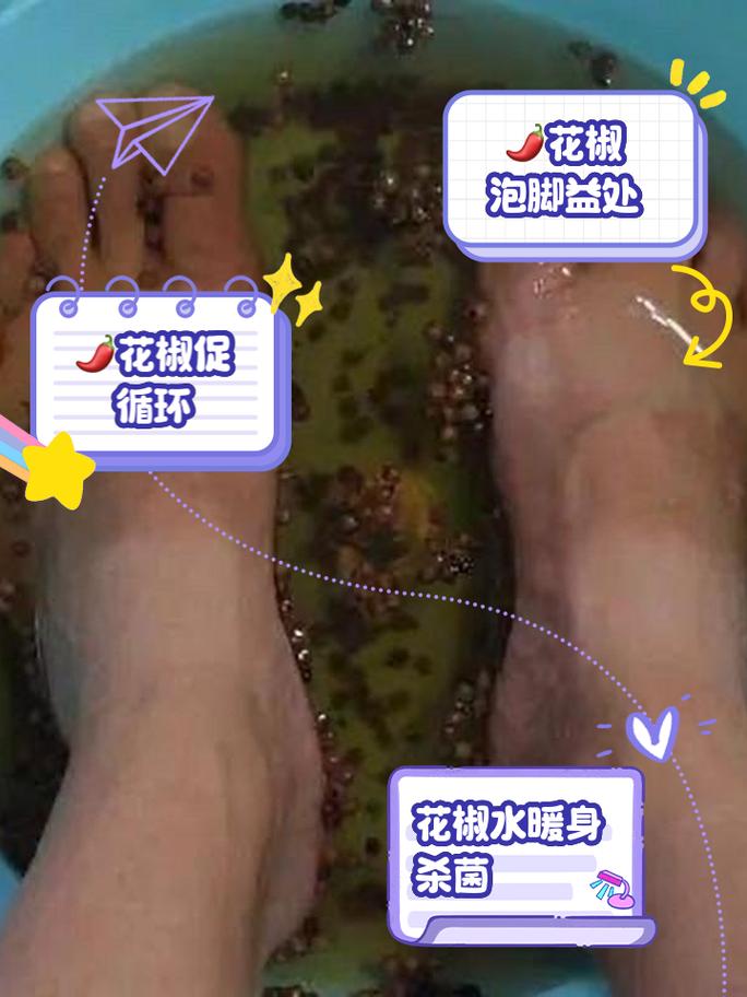 新澳今晚开奖结果查询表34期和用花椒泡脚险晕厥与花椒水泡脚会头晕吗
