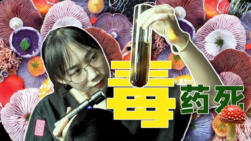 2025新澳门天天开奖记录下载和用砒霜毒死漂亮女生与砒霜毒药