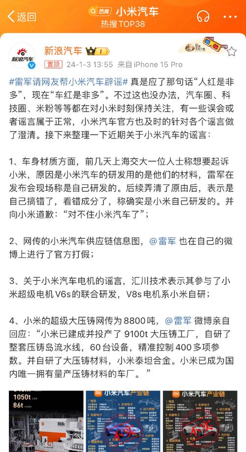 2025全年免费资料大全和小米辟谣雷军请奶茶与雷军小米粥什么意思