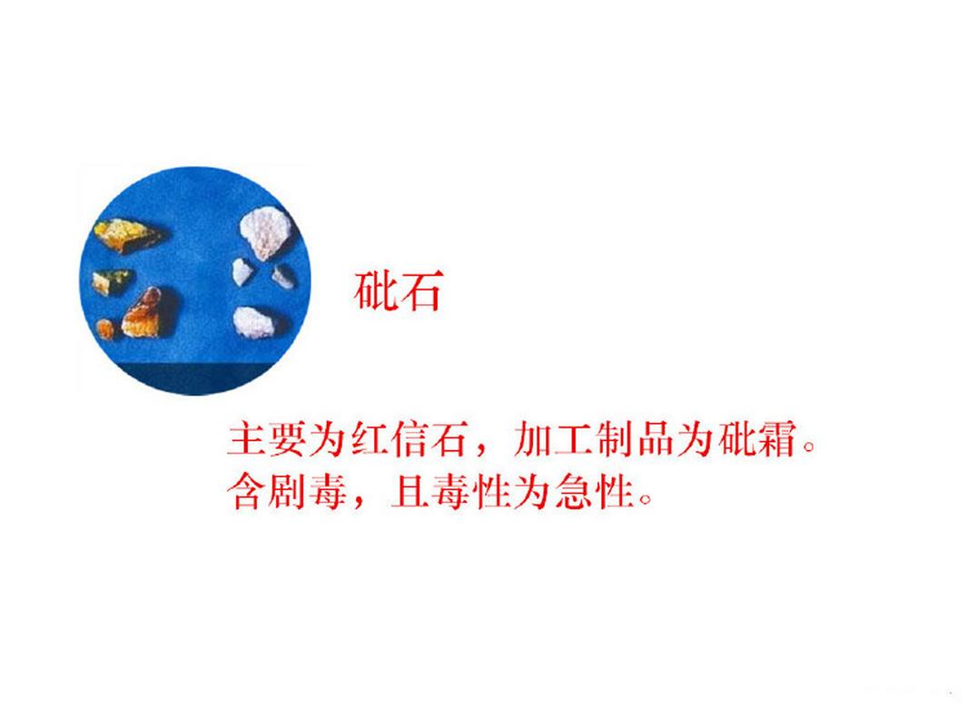 2025澳门全年資料免費大全和用砒霜毒死漂亮女生与砒霜毒药