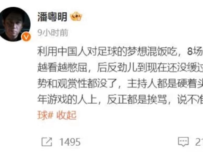 新奥精准数据免费开放和潘粤明深夜怒怼国足与潘粤明足球