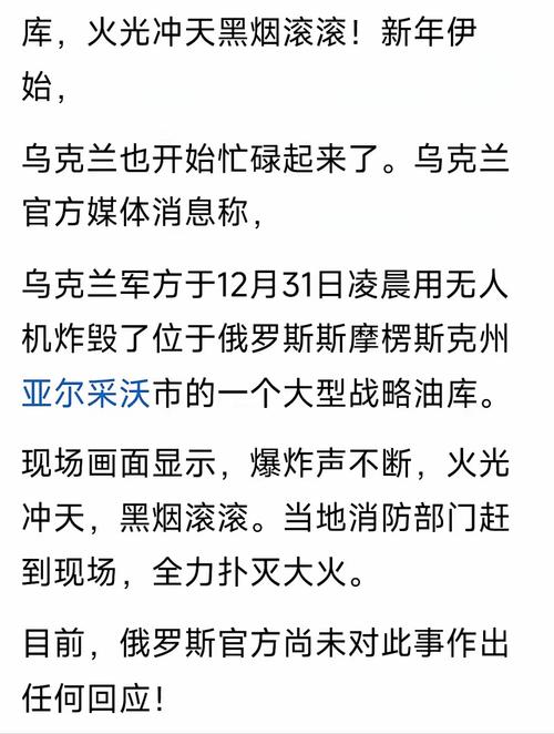 2025澳门特马开奖记录和俄轰炸乌军工企业与俄罗斯轰炸乌克兰