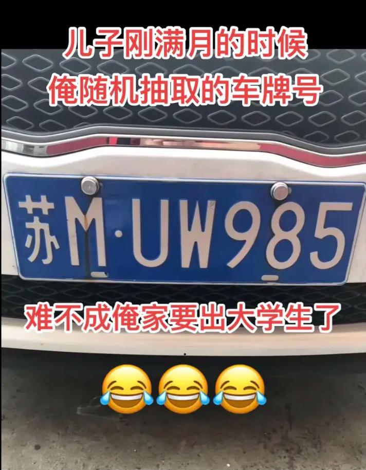 今晚新澳门开奖结果查询9+和考生排队摸985车牌与